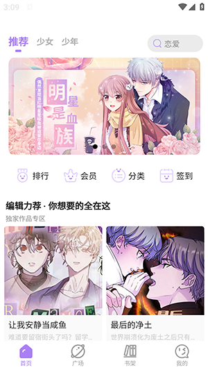 午夜漫画韩漫最新版在线观看免费