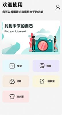 疯狂变装  v1.0图1