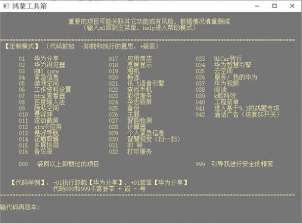 鸿蒙工具箱最新版3.0下载