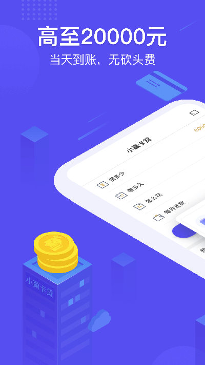 小赢卡贷页面变成了粉色  v3.0.0图2