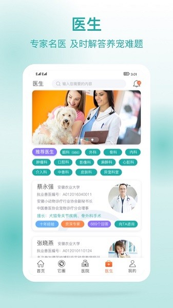 它来啦  v3.2.2图3