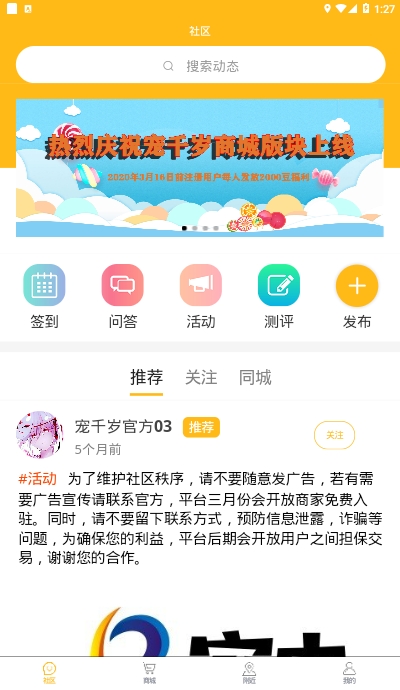 宠千岁  v1.0.0图1