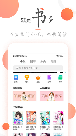 小说火火再见全文阅读免费下载无弹窗  v3.6.0图3