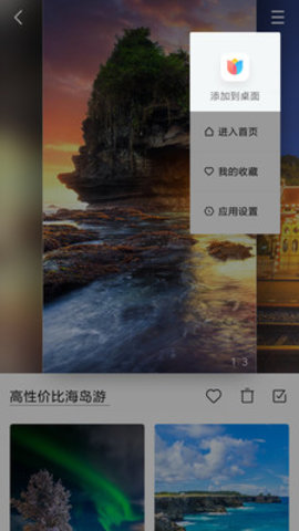 小米画报  v1.0图1