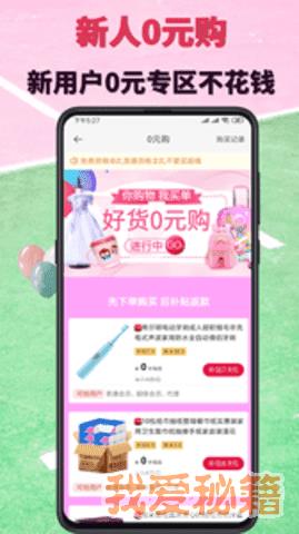 白金乐购  v1.0.7图1