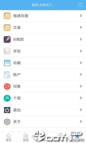 解忧情感  v2.0.0图2