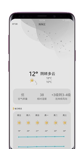 米粒天气  v1.0图2