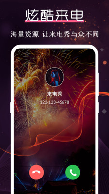 炫酷铃声大全手机版免费  v3.0.1图1