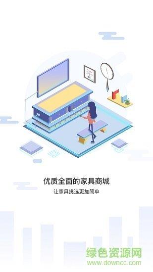 软装优品  v1.0.0图3