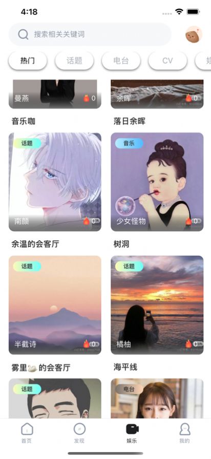 Lit语音交友免费版  v1.0图3