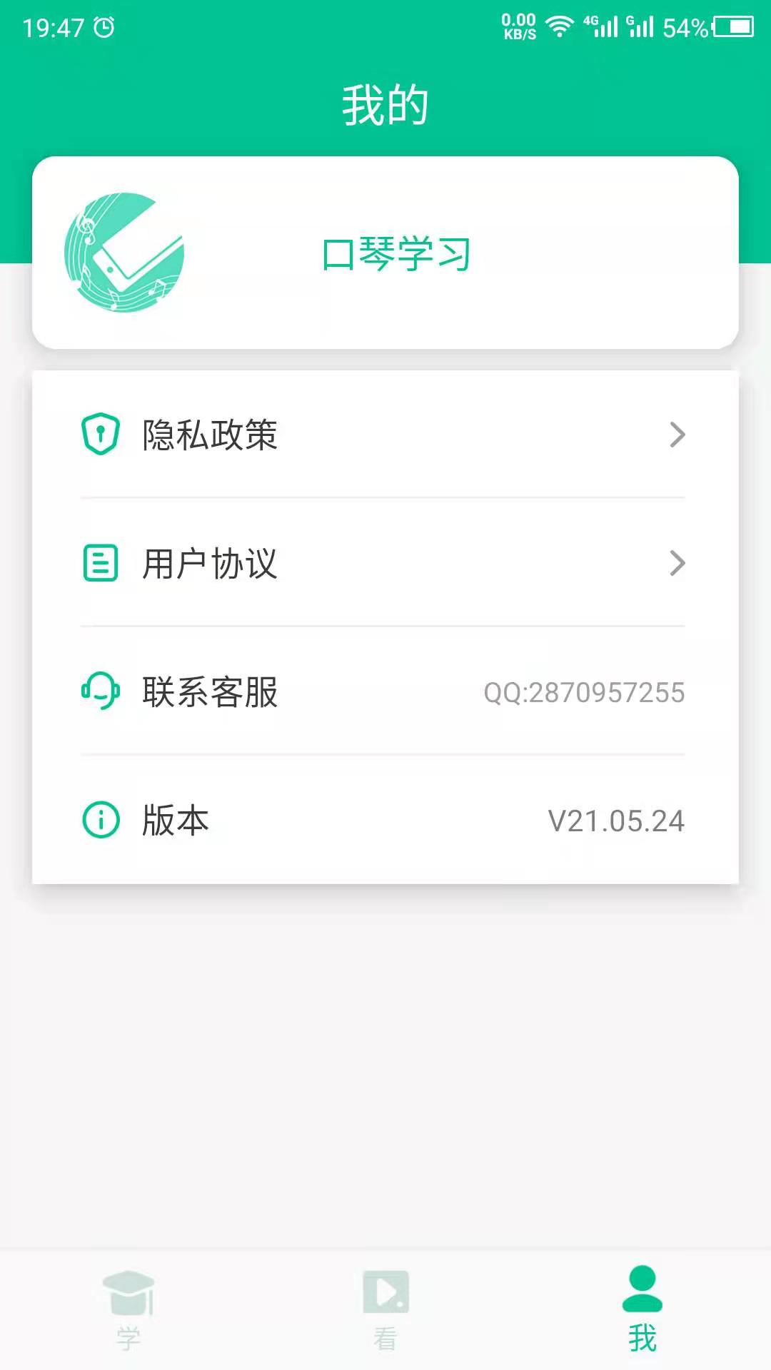 口琴学习  v21.05.24图2