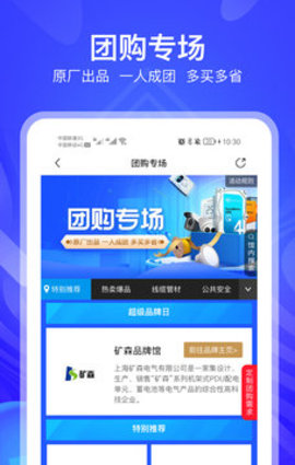 河姆渡  v3.0.8图3