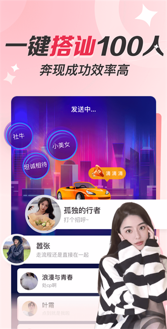 聊遇交友最新版下载  v4.3.0图2