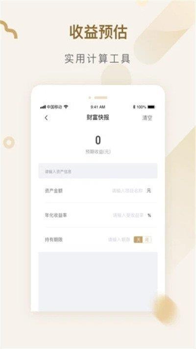 VIP账本管家  v2.3.2图2