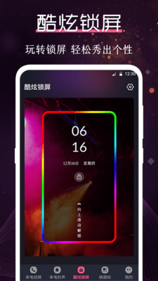 炫酷铃声大全app  v3.0.1图3