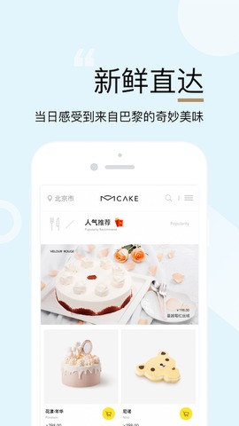 mcake  v1.0.1图2