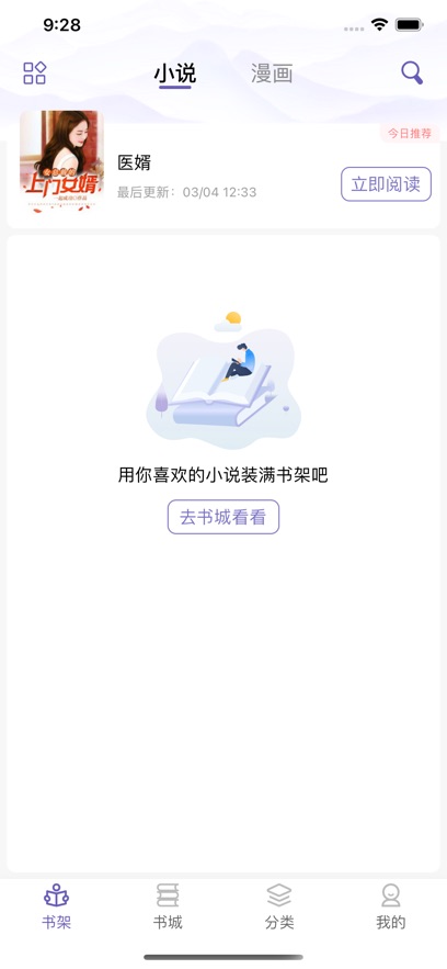 笨鸟阅读手机版下载