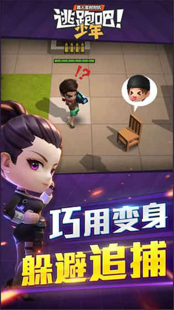 逃跑吧少年国际服正版下载安装  v5.3.2图2