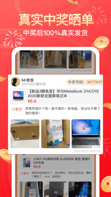 幸运社app下载官方版本  v1.4.1图3