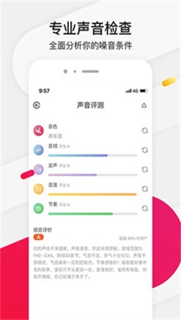 为你选歌学唱歌官网下载安装  v4.0.7图1