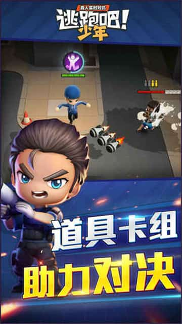 逃跑吧少年国际服正版下载安装  v5.3.2图1