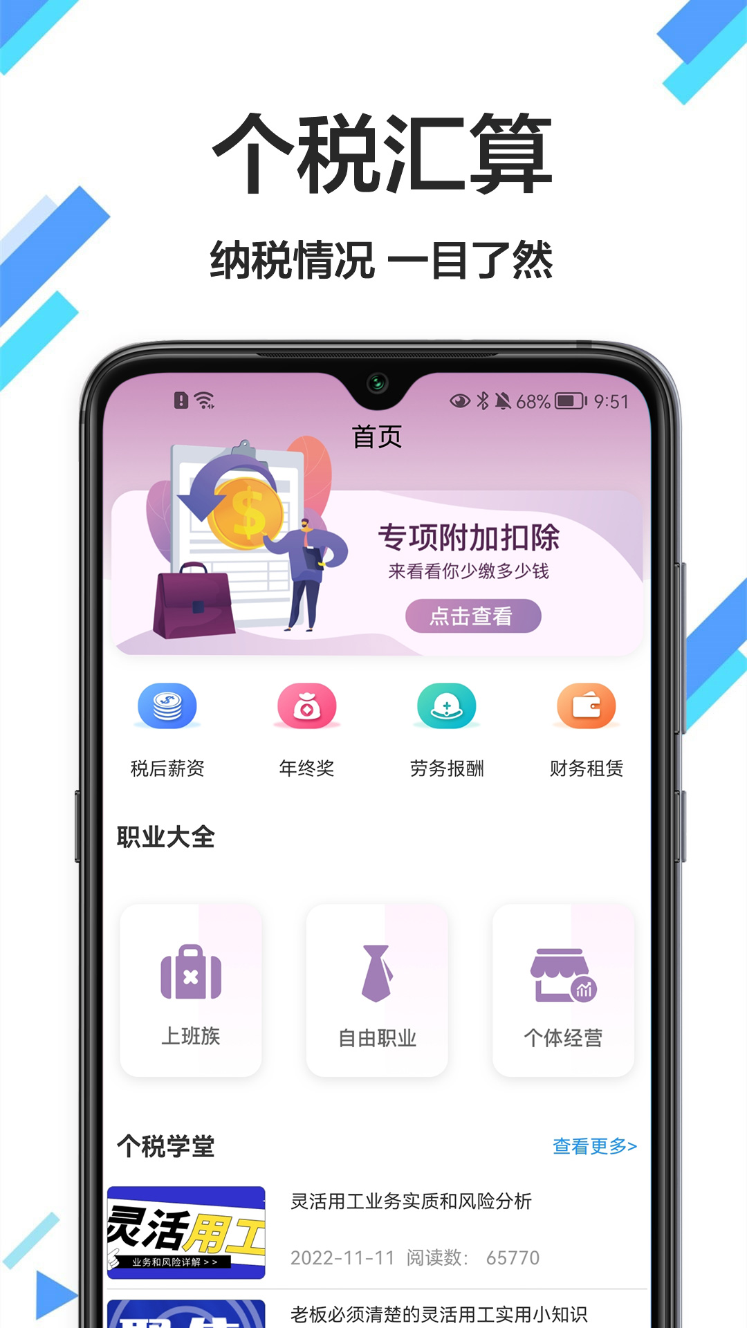 税计  v1.0.0图3