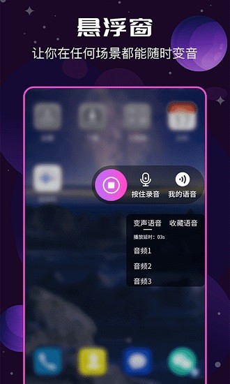 ai变声器最新版免费下载安装苹果手机  v1.3.0图3