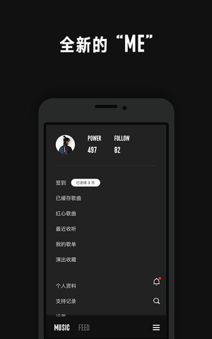 看见音乐计划下载  v3.1.3图1