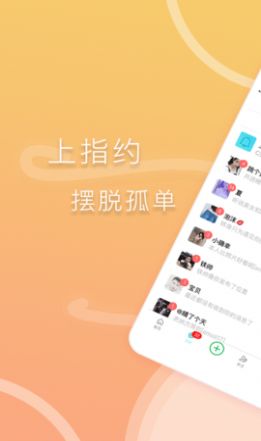 繁花交友免费版app