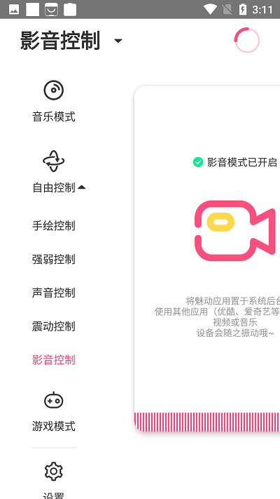 魅动音乐app下载安装最新版本  v3.3.7图3