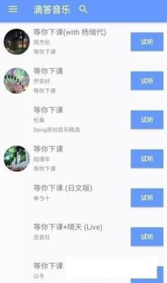 滴答音乐app下载苹果手机