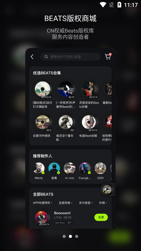 泡汁儿音乐手机版  v1.0图3