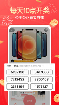 幸运社app下载官方版苹果版安装  v1.4.1图1