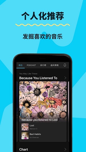 kkbox最新版