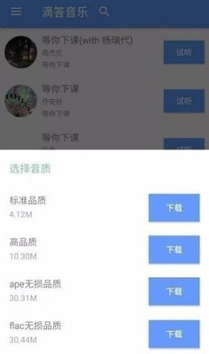 滴答音乐app下载安卓版苹果  v0.45图2