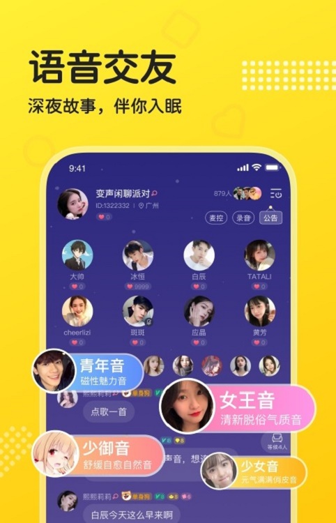 cp连麦下载  v1.0.2图2