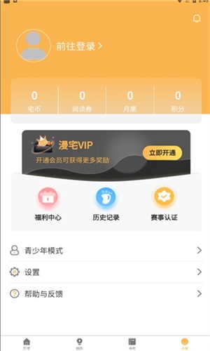 漫宅坊  v1.0.0图3