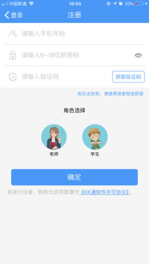 KK通免费版  v1.0.05图3