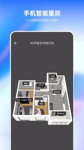 装修设计必备  v1.4.1图3