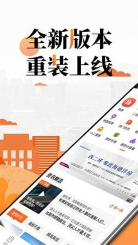 房小二网  v1.10.33图2