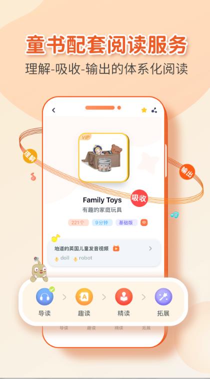 童伴成长宝  v1.0图1