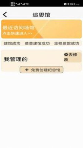 忆亲网  v1.5.20图1