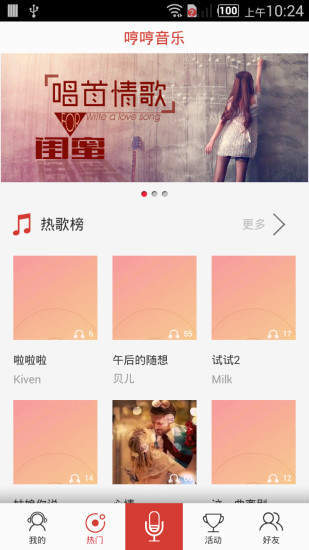哼哼音乐软件下载  v1.13图2