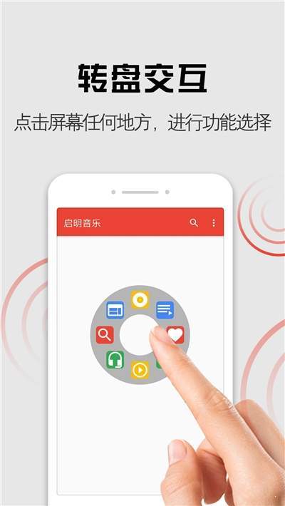 启明音乐app  v1.0.0图3