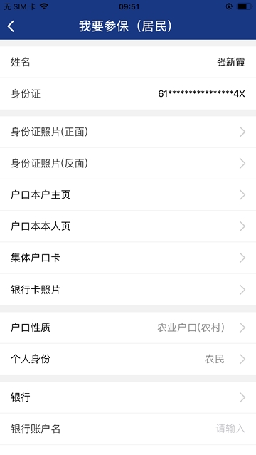 陕西养老保险官方版app  v2.0.45图3