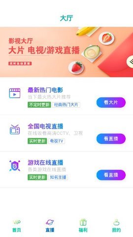 梦飞影视安卓版下载安装苹果版app  v1.0.4图2