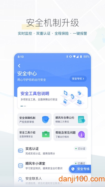 嘀嗒出行司机端  v9.13.0图3