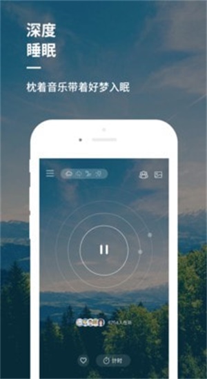 睡前音乐在线听免费催眠  v1.0图1