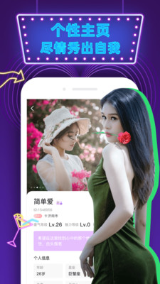 蜜语聊天室  v1.5.2图1