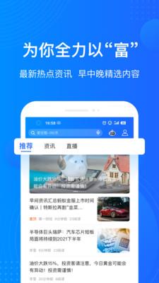 陆金所投资理财平台  v7.38.0.1图3